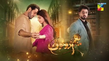 Hum Dono Episode 25 | Full Pakistani Drama with English Subtitles (7th Jan 2025) 🎬 - thumbnail