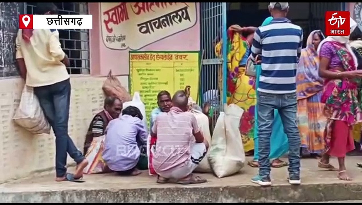 छत्तीसगढ़ में चना वितरण बंद होने से ग्रामीण परेशान, सरकार से उम्मीदें बरकरार
