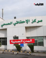 وفد منظمة  الصحة العالمية زار عدداً من مدن الكويت لتقييمها تمهيداً لاعتمادها كمدن صحية