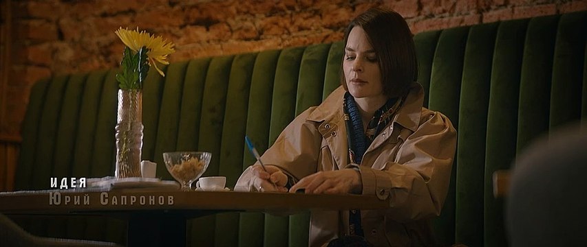 ГДР - 5 серия (2024) - детектив, драма, Россия, 16+