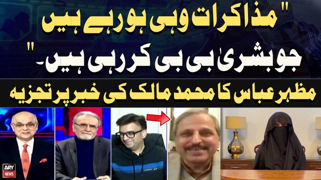 Negotiations Led by Bushra Bibi, Mazhar Abbas Comments on Mohammad Malik's Report