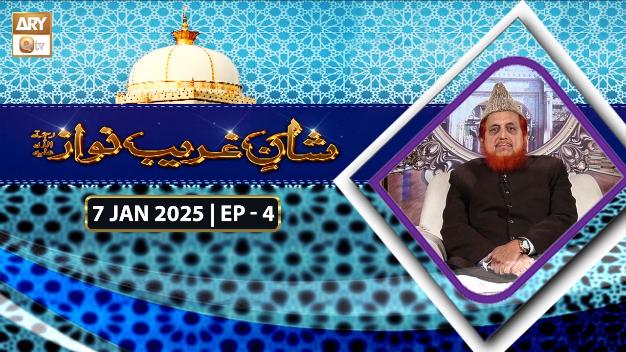 Shan e Ghareeb Nawaz RA | 5 Jan 2025 - Ep - 4 | ARY Qtv, image size:1280x720