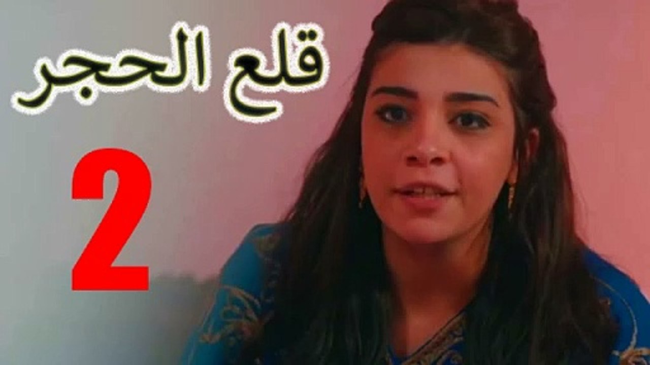 حصريا الحلقة الثانية من مسلسل " قلع الحجر " بطولة سوسن بدر