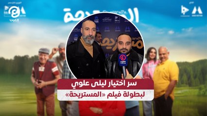 سر اختيار ليلى علوي لبطولة فيلم «المستريحة»