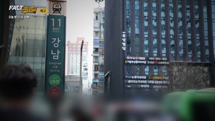 사라진 버스 노선과 강남공화국 [오늘 밤 팩트추적] / YTN