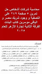 محاسبة شركات أشخاص