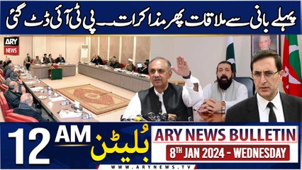 ARY News 12 AM Bulletin | 8th JAN 2025 | pehlay Bani Se Mulaqaat Phir Mazakraat.. PTI Datt Gayi
