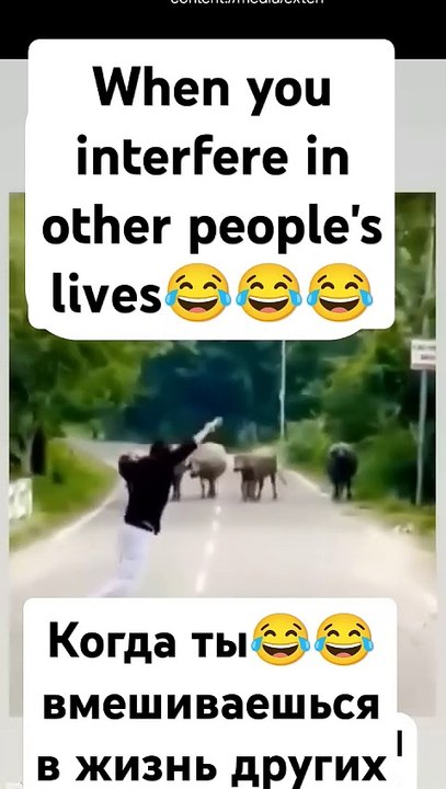 When you interfere in other people's life.