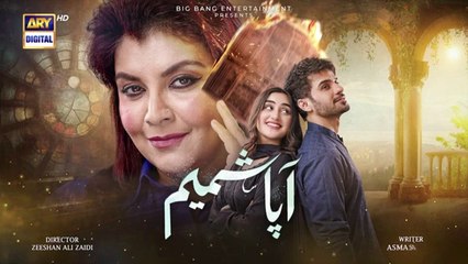Aapa Shameem Episode 33 | 7 January 2025 |  Fahad Sheikh | Zoha Tauqeer | Faiza Hassan | ARY Digital