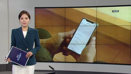 [미리보는오늘]모든 자치구 사용 서울사랑상품권 오늘 발행 / YTN