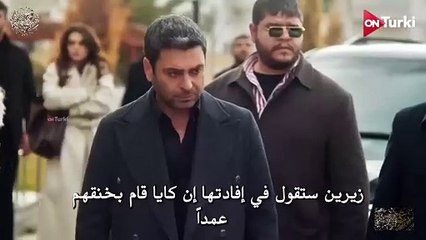 مسلسل المدينة البعيدة الحلقة 9 الاعلان 1 الرسمي مترجم HD