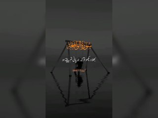 اللہ تعالٰی کا ارشاد مبارک قرآن مجید میں