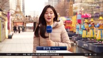 [날씨]내일까지 충남·호남 폭설…추위 더 심해져