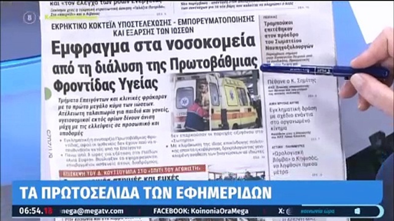 Ανθή Βούλγαρη: «Έχω έναν πολύ δικό μου άνθρωπο στο νοσοκομείο»