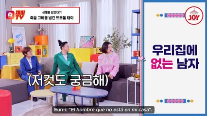 Enamorándose de un Trot-dol: Lovestruck Sisters EP1_P1 | MYTRO SUB ESP