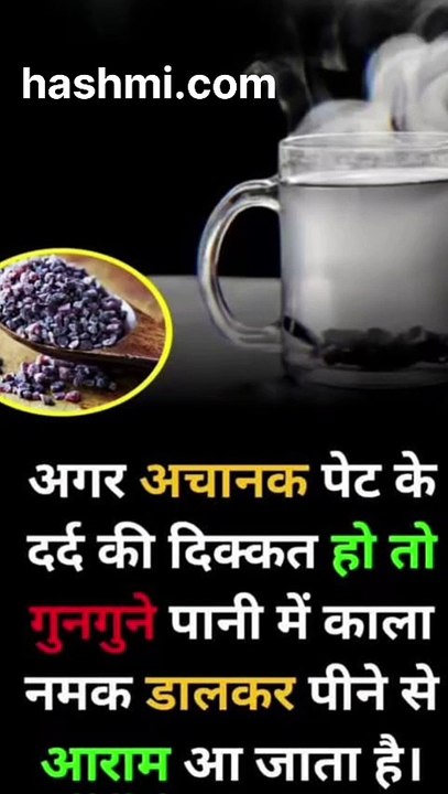 kala namak