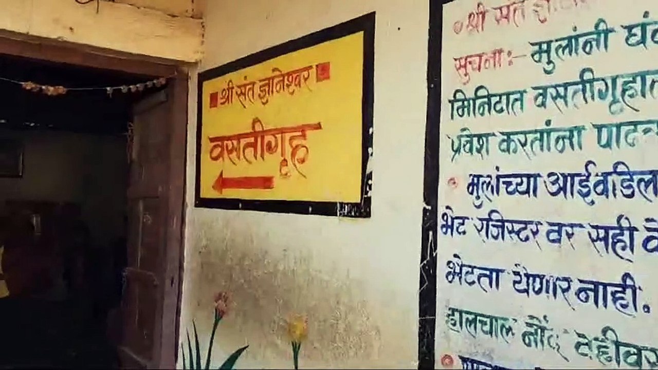 वस्तीगृह अधीक्षकाने केला 12 वर्षीय विद्यार्थ्यांवर लैंगिक अत्याचार..