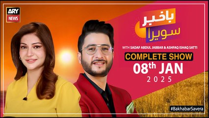 Bakhabar Savera with Ashfaq Satti and Sadaf Abdul Jabbar | 8th Jan 2025 W