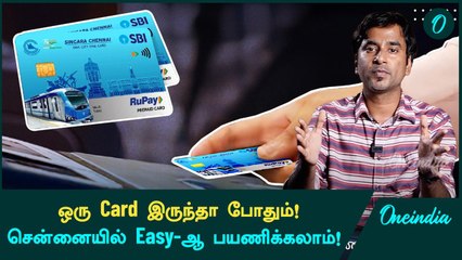 Singara Chennai Smart Card அறிமுகமானது!MTC, EMU, Metro-வில் பயணிக்கலாம் | Oneindia Tamil