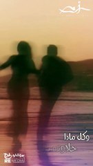 جاني الهوا من غير مواعيد وكل مادا حلوته تزيد💖