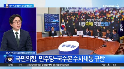 민주당 이상식 ‘국수본 메신저’ SNS 글 논란