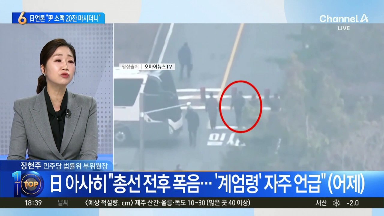 일본 언론 “尹 소맥 20잔 마시더니…‘계엄령’ 자주 언급”