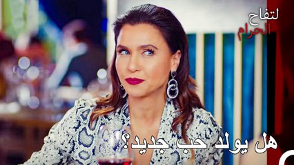 اصبح ثنائي اندر المفضل واضحا الآن - التفاح الحرام الحلقة ال 68