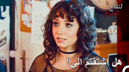 زيارة ابن العم التي غيرت الموازين - التفاح الحرام الحلقة ال 68