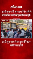 एका क्षणात होत्याचं नव्हतं झालं