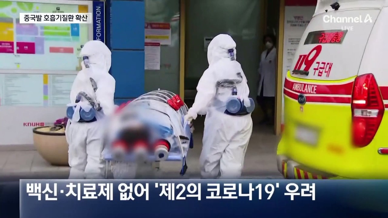 중국발 제2의 코로나?…질병청 “큰 유행 아냐”
