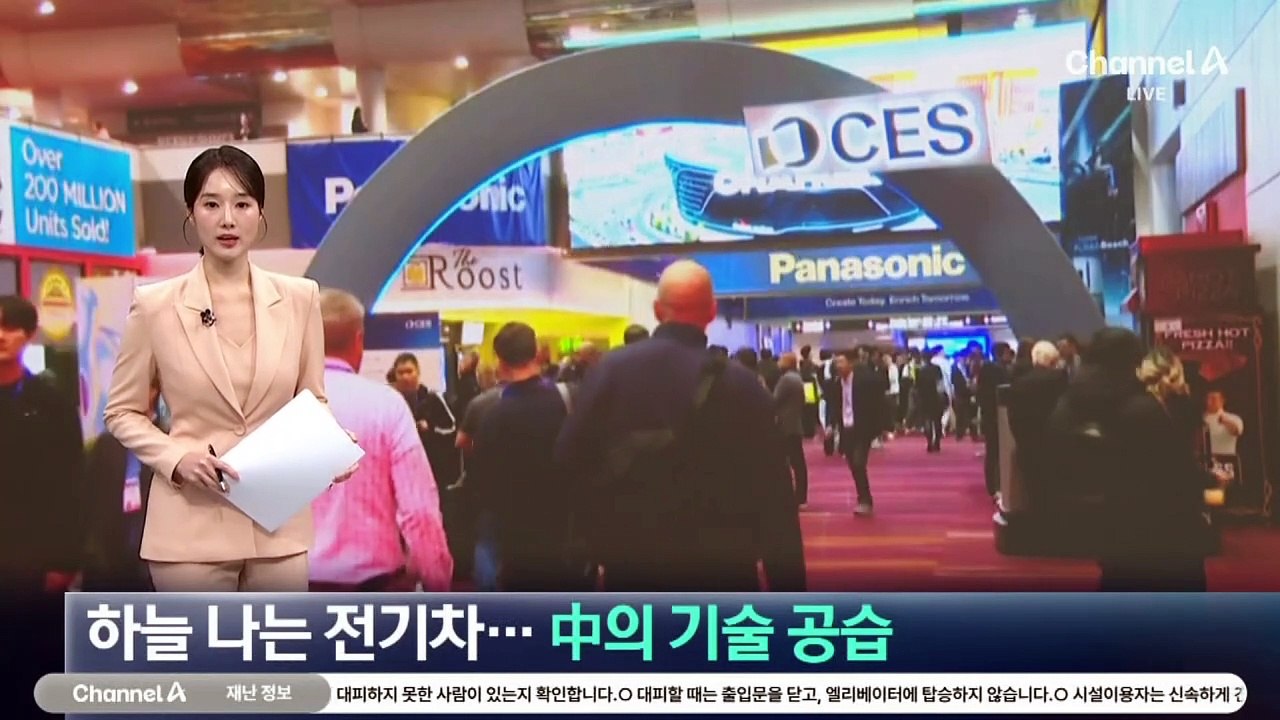 하늘 나는 자동차…중국의 기술 공습