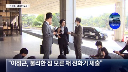 송영길, ‘돈봉투’ 무죄 나왔지만…‘불법 정치자금 수수’ 징역 2년