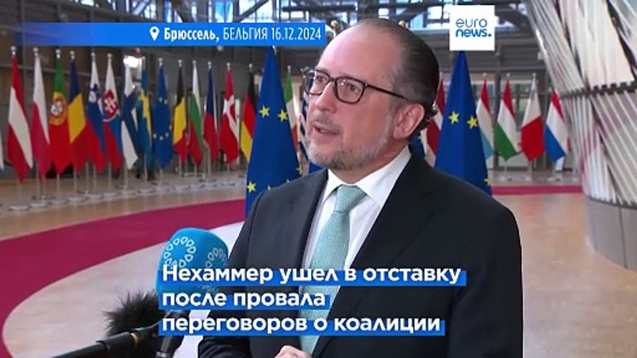 Глава МИД Австрии Александр Шалленберг будет на...