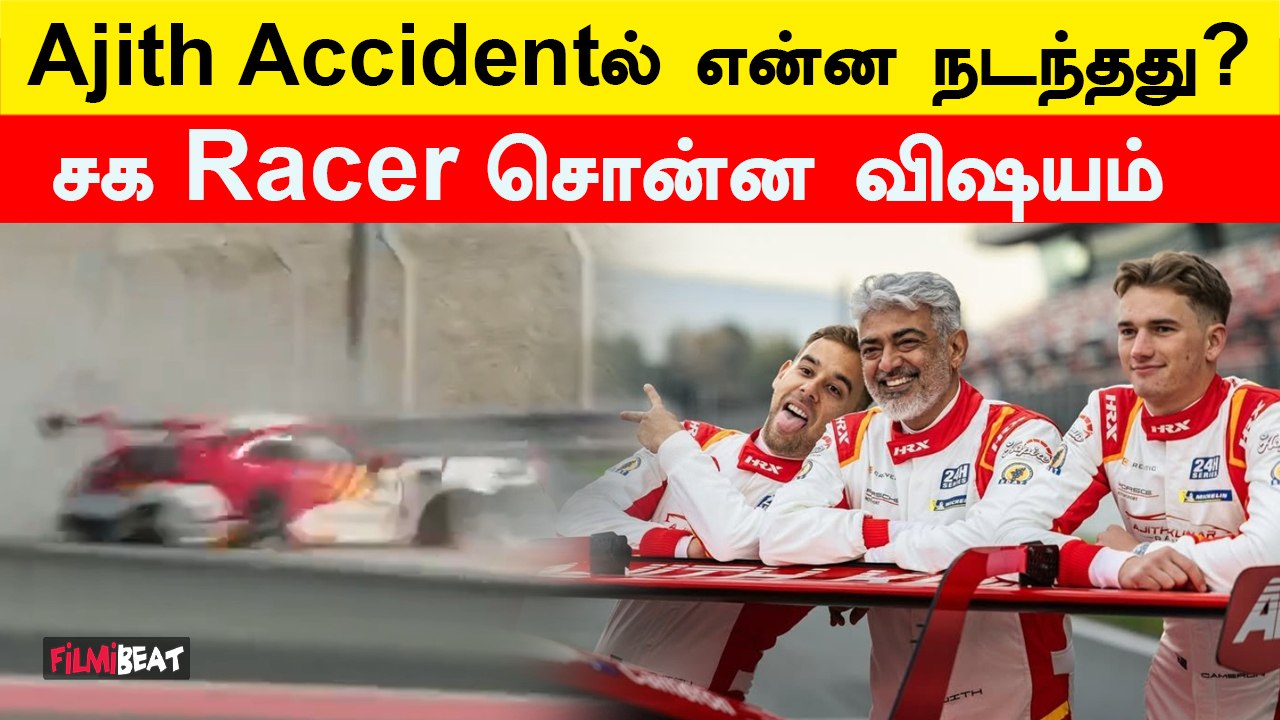Ajith Accident எப்படி நடந்தது? | Ajith Kumar Car Racing | Filmibeat Tamil