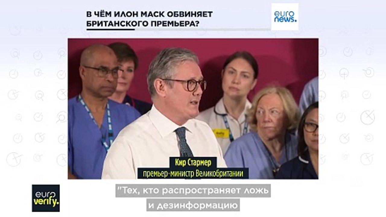 "Пособничество" и "замалчивание": в чём Илон Маск обвиняет британского премьера?
