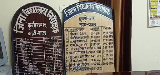 डीआईओएस के फर्जी हस्ताक्षर से शिक्षकों की पदोन्नति।राज्य पिछड़ा वर्ग आयोग के सदस्य के हस्तक्षेप पर मामला गरमाया, जांच के आदेश जारी