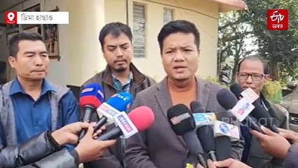 ডিমা হাছাও জিলাত অবৈধ কয়লা খনন বন্ধ কৰাৰ দাবীত জিলা আয়ুক্তক স্মাৰকলিপি প্ৰদান ষষ্ঠ অনুসূচী সুৰক্ষা সমিতিৰ