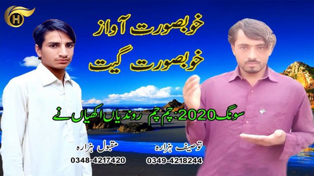 Cham Cham Rondiyan Akhiyan Ne | Singer Tauseef hazara & Maqbool Hazara | Latest Hindko Mahiye