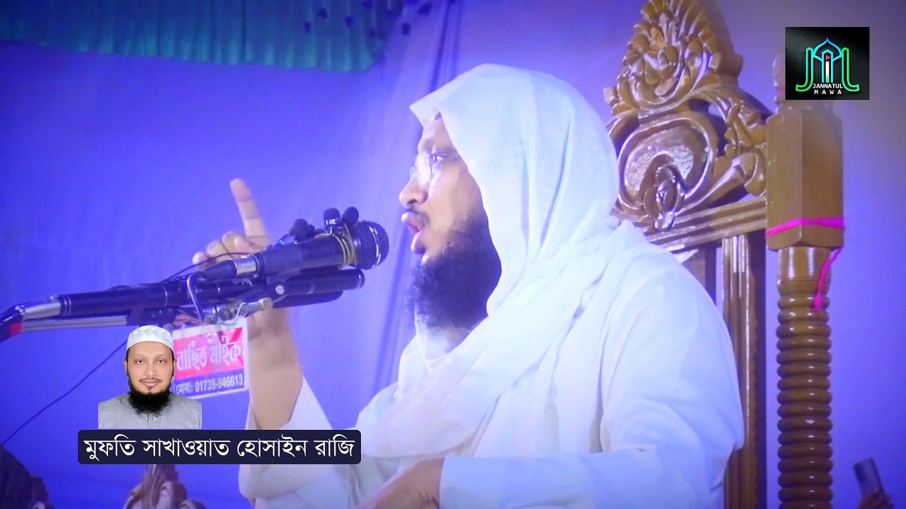 সংবিধান আমাদের গলার কাঁ/টা কেউ বুঝে না | মুফতি সাখাওয়াত হোসেন রাজি