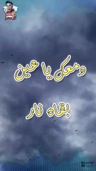 يا عين كفاية بكى | حسن الأسمر  #أسطورة_الطرب #أرشيف_حسن_الأسمر#حالات_واتس #حزين