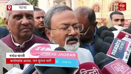 प्रशांत किशोर की हालत और बिगड़ी, प्रतिनिधि मंडल ने मुख्य सचिव से मुलाकात कर सौंपा ज्ञापन
