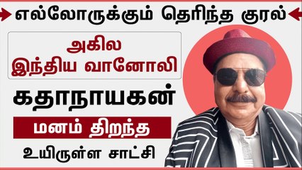The living testimony of the All India Radio Hero | கிறிஸ்து அழைக்கிறார் தொலைக்காட்சி