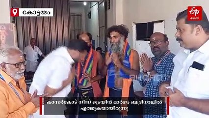 ഹിമാലയത്തിലെ ബദ്രിനാഥിൽ നിന്ന് അയ്യപ്പ ഭക്തർ കാൽനടയായി എരുമേലിയിലെത്തി