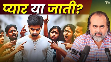 वो मुझे छोड़ गई क्योंकि मेरी जाति दूसरी थी || आचार्य प्रशांत (2024)