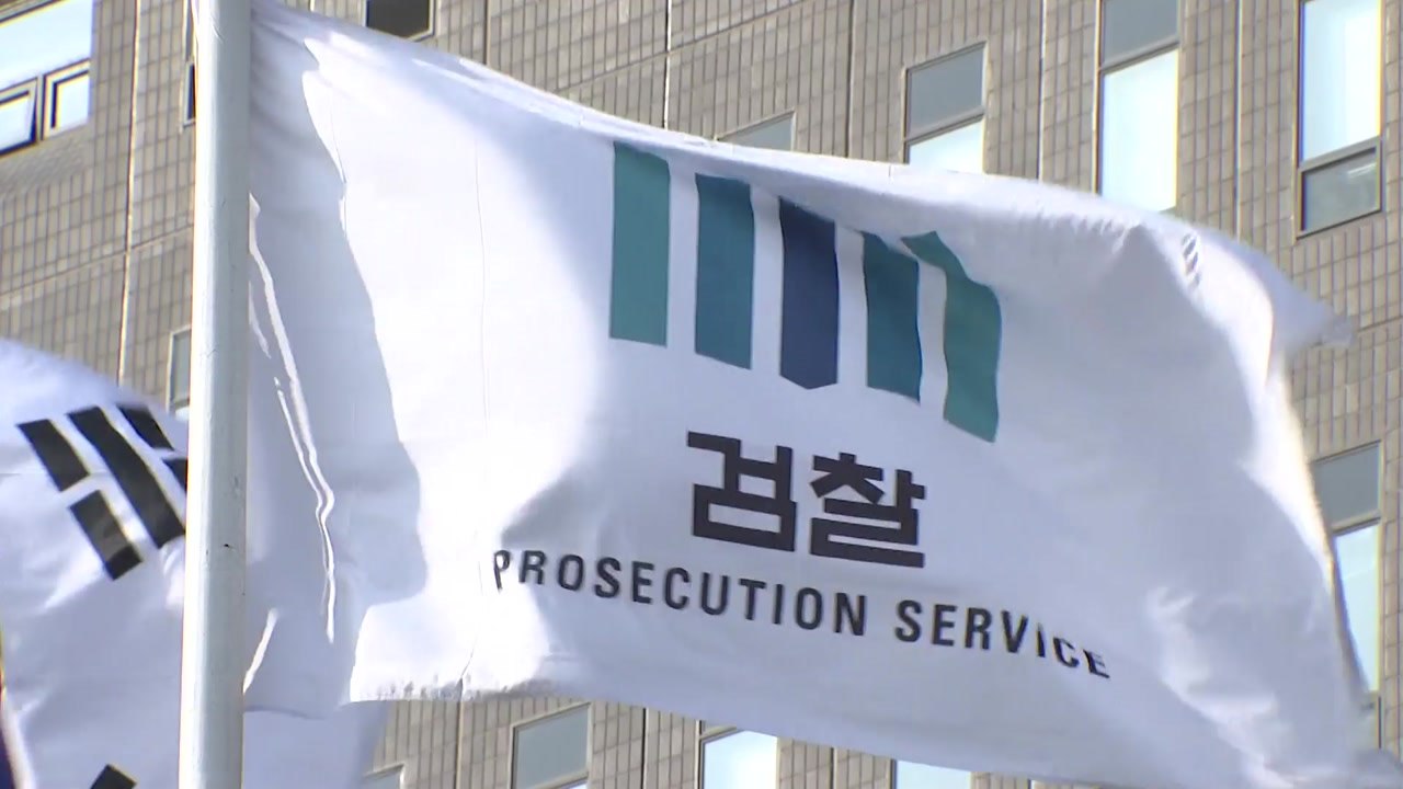 검찰, 송영길 돈봉투 무죄에 "도저히 수긍 어려워" / YTN