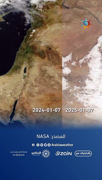 توضّح صور فضائية من وكالة ناسا تراجع واضح في الغطاء النباتي هذ العام في مناطق عِدّة من المملكة