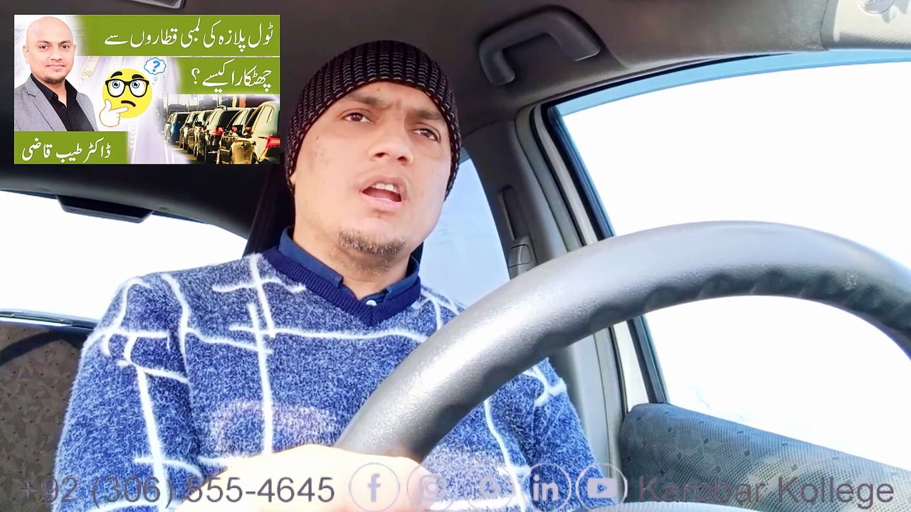 Long Queues Se Bachain! | MTAG Se Travelling Ko Asaan Banayein | Dr. Tayyab Qazi | Karobar Kollege |