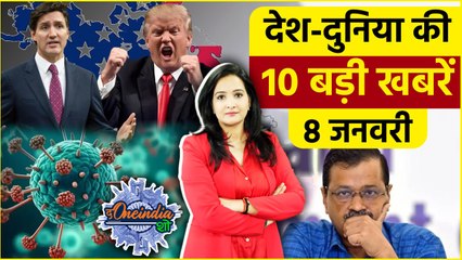 TOP 10 News: Donald Trump | Justin Trudeau | Yuzvendra Chahal Divorce | HMVP | The Oneindia Show