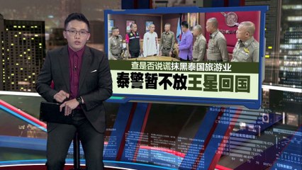 泰媒曝王星疑自愿前往泰缅边境，疑似非被绑架？🤔