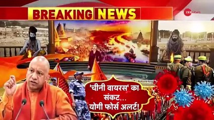 चीनी वायरस... यूपी में हाई अलर्ट!  एचएमपीवी  इंडिया फर्स्ट केस अपडेट |  एचएमपी वायरस |  लक्षण |  उच्च अलर्ट
